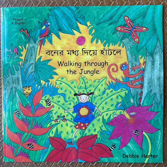 Walking Through the Jungle by Stella Blackstone, Debbie Harter (Illustrator)
